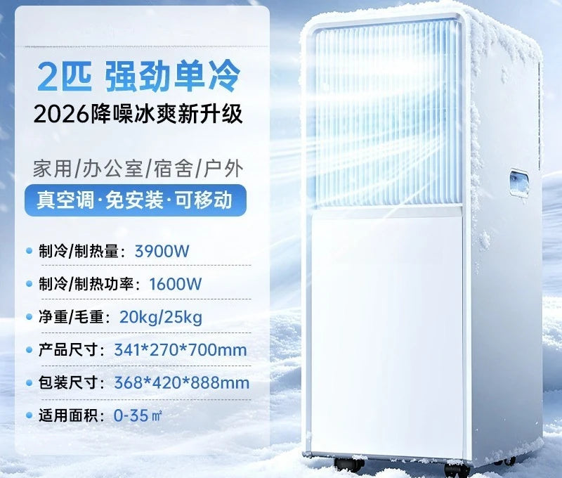 Integrated Refrigeration Mobile Air Conditioner
