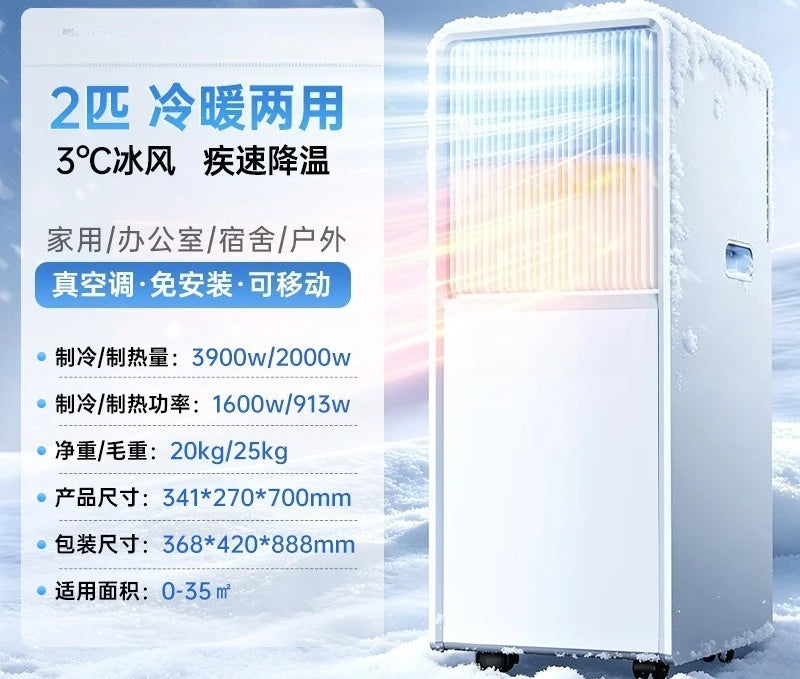 Integrated Refrigeration Mobile Air Conditioner