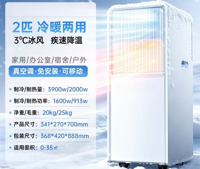 Integrated Refrigeration Mobile Air Conditioner
