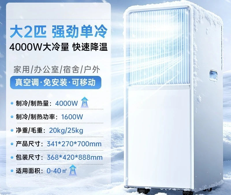 Integrated Refrigeration Mobile Air Conditioner