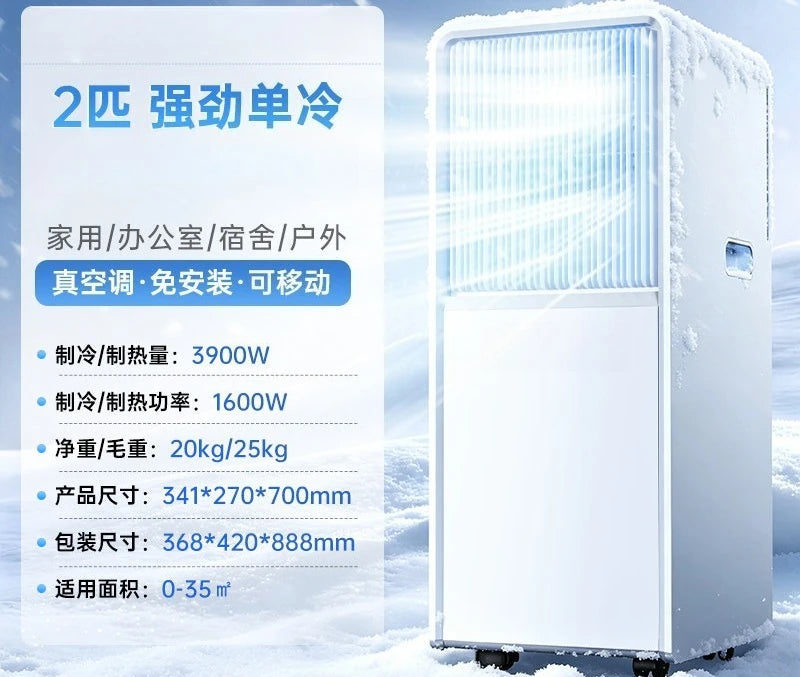 Integrated Refrigeration Mobile Air Conditioner