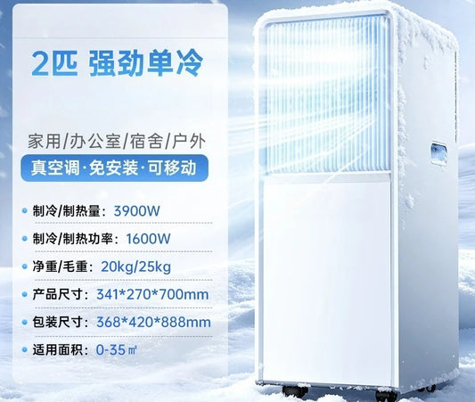 Integrated Refrigeration Mobile Air Conditioner